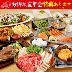 寧々家 長岡駅前店のおすすめ料理1