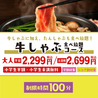 寿司・しゃぶしゃぶ食べ放題　まんぷくビュッフェ　のおすすめポイント3
