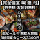 あき屋四季 川西能勢口駅前店