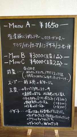フレンチ食堂モンノール 本川越 イタリアン フレンチ ネット予約可 ホットペッパーグルメ