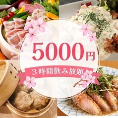 ろくし 武蔵小杉南口駅前店のコース写真