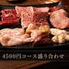 和牛ホルモン 牛とろ亭
