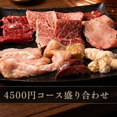 和牛ホルモン 牛とろ亭
