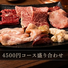 和牛ホルモン 牛とろ亭の写真