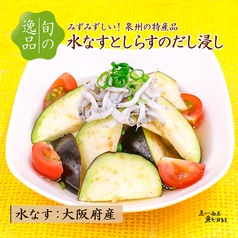 【旬の逸品】6/12(金)～6/27(土)　水なすとしらすのだし浸し