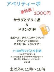 UBRIACA ウブリアーカのコース写真