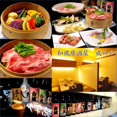 和風居酒屋 成のやの写真3