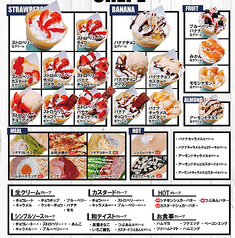 ☆クレープ食べ放題☆