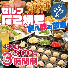 きんぱち 難波心斎橋店のコース写真