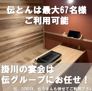 煙焼肉 伝とんの雰囲気1
