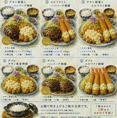 土鍋ご飯 AOIのコース写真