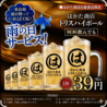 宴会飲み放題無制限　はかた料理専門店 はかた商店　日暮里店のおすすめポイント1