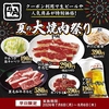 牛角 気仙沼店の写真