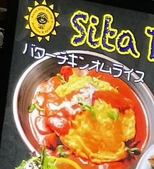 Sita 目黒店の写真