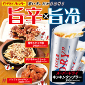 やきとりセンター 池袋サンシャイン通り店のおすすめ料理3