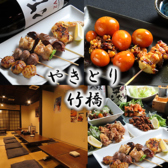 やきとり竹橋の写真