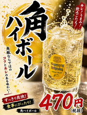 角ハイボール