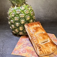 石垣島名物!パイナップルパイ