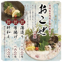 おとなの大漁旗 中央町店の写真