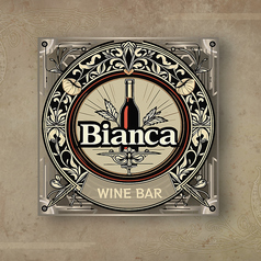 隠れ家ワインバー Biancaの画像