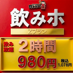 均タロー 溝の口店のコース写真