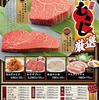 焼肉屋むさし 成田店