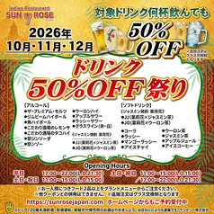 SUNROSE サンローズ 品川シーサイド店の写真