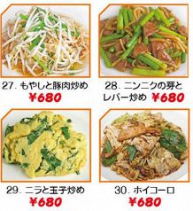 もやしと豚肉炒め/ニンニクの芽とレバー炒め/ニラと玉子炒め/ホイコーロ