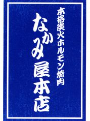 飲み会で乾杯するならこれ★人気のハイボール