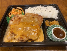 テリマヨチキンステーキ弁当（ひとくちミニカレー付）