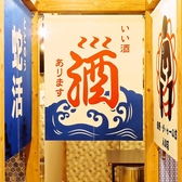 大衆酒泉テルマエ 金山泉のおすすめ料理2