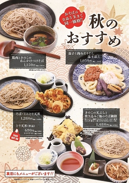 石臼挽き生そば 炭火焼肉丼 さくら 五井店のおすすめ料理1