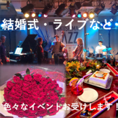 徳島 パーティー会場 NOAHの雰囲気2