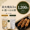 鳥元 船橋フェイス店のおすすめポイント3
