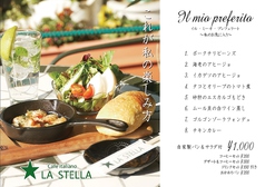 Cafe italiano LA STELLAのおすすめ料理3