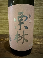 春霞 特別純米酒 「栗林」