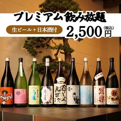 炉庵 ROAN 博多本店のコース写真