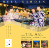 天文館かごしま横丁