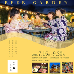 ふく味 天文館かごしま横丁の写真