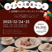 米沢牛黄木 金剛閣 ステーキレストラン 明星のおすすめ料理2