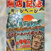 ひざし 五反田店の詳細