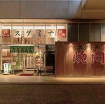 スタミナ焼肉 ニューサンヤの写真ギャラリー