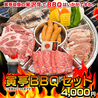 本格焼肉 寅亭 寺井本店のおすすめポイント2