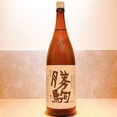 勝駒 純米酒