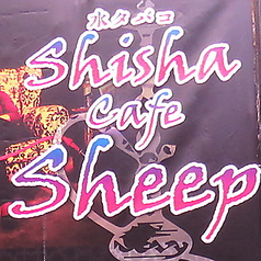 Shisha Cafe Sheepの外観3