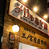 海鮮居酒屋 三ノ宮産直市場 JR東口店のおすすめポイント2