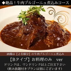 Bistrobar Avanti ビストロバー アヴァンティーのコース写真