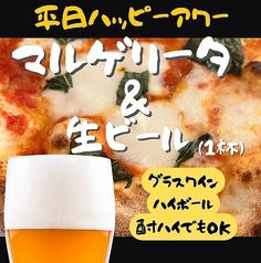 マルゲリータ＋1ドリンク