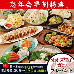 いろはにほへと 彦根駅前店のコース写真