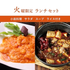 中華ダイニング 青冥のおすすめランチ2